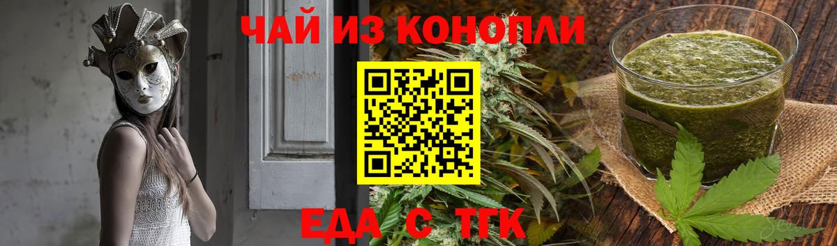 Cannafood марихуана  Вход с VPN  Богданович 