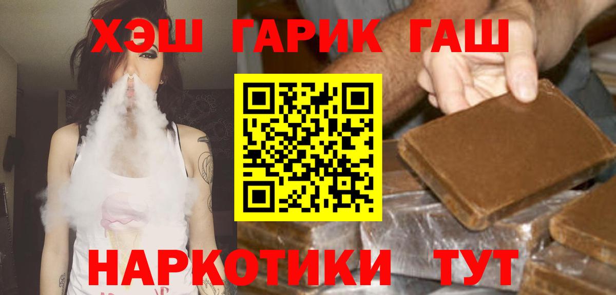 Гашиш  Вход с VPN  Богданович  ГАШ VHQ  ГАШИШ убойный 