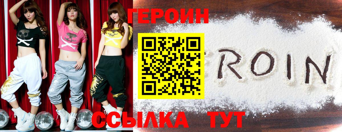 ГЕРОИН афганец Богданович