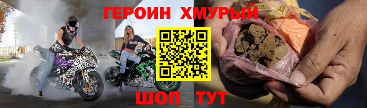 Героин хмурый  ГЕРОИН  Богданович  Вход с VPN 