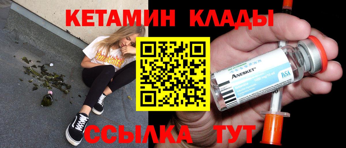 Богданович  Кетамин VHQ  Вход с VPN  blacksprut как войти  КЕТАМИН VHQ 