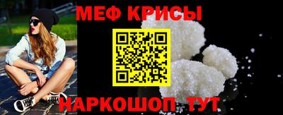 мескалин Балаково