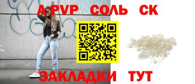 мескалин Балаково