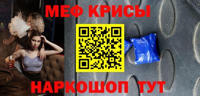 мескалин Балаково