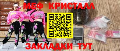 мескалин Балаково