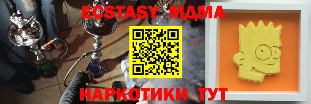 Богданович  МДМА молли  MDMA crystal  Вход с VPN 