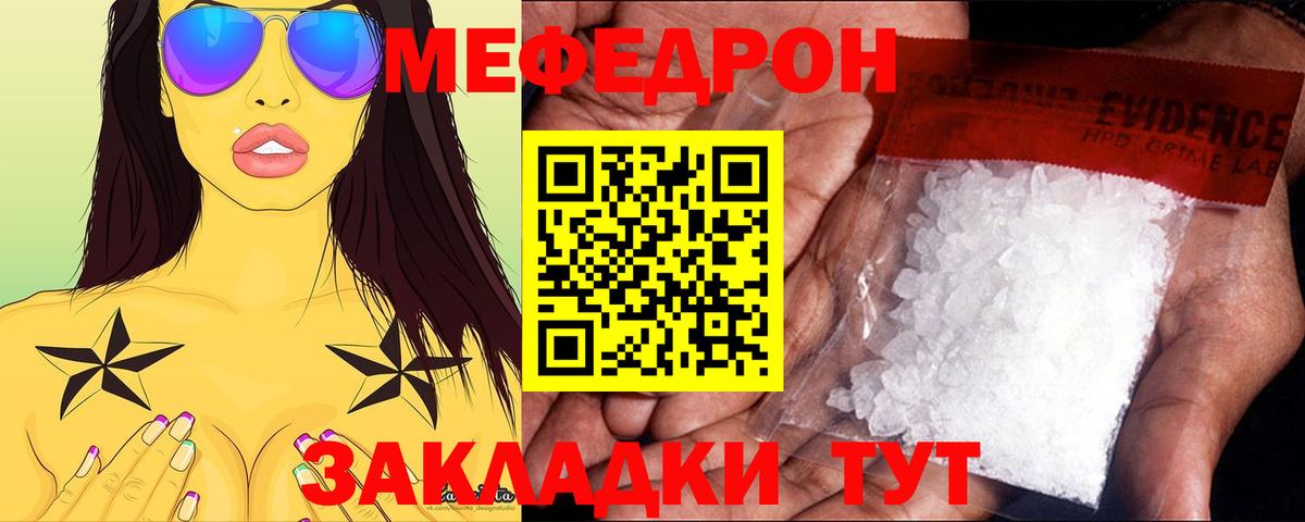 Богданович  цена наркотик  МЯУ-МЯУ  Мефедрон mephedrone  Вход с VPN  Мефедрон 