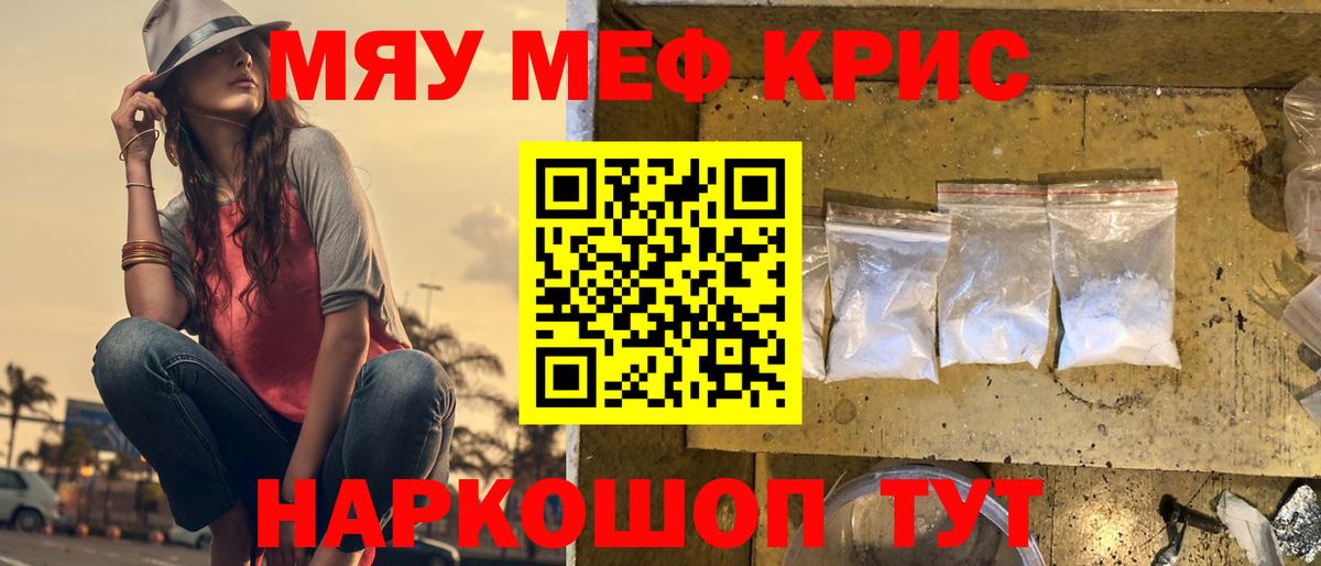 Меф мука Богданович