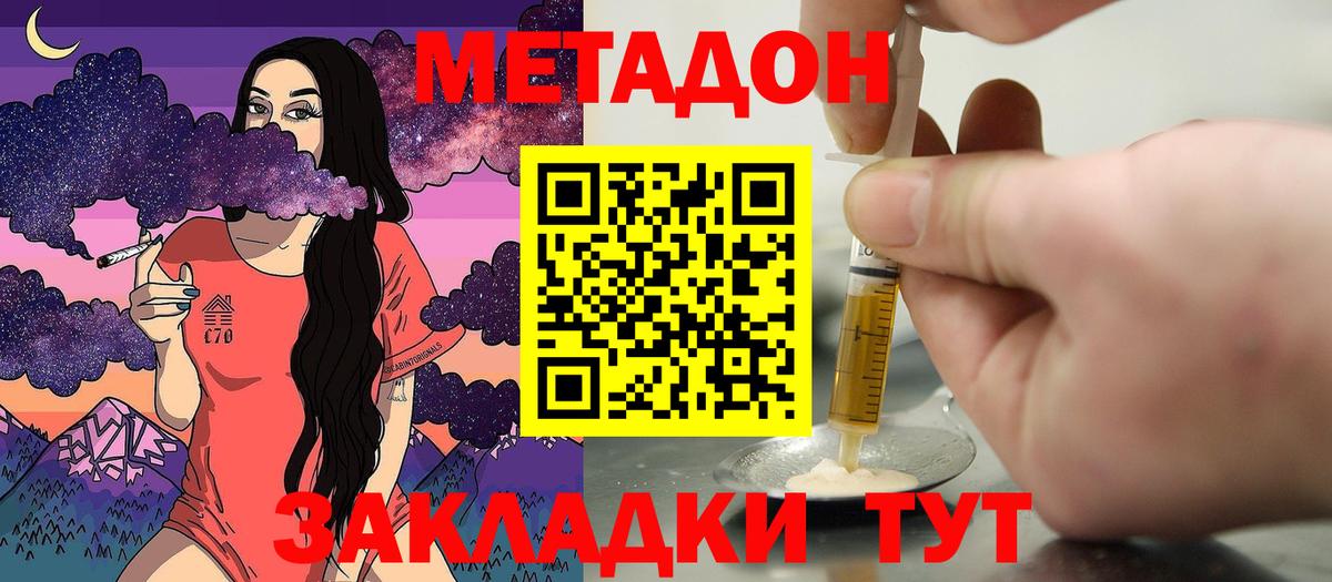 Богданович  МЕТАДОН мёд  Вход с VPN 