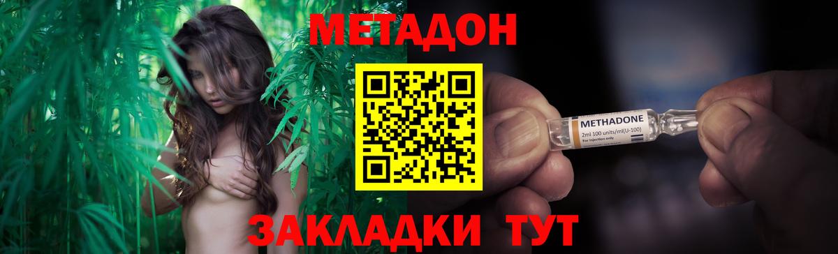 Метадон methadone Богданович