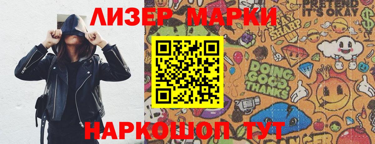 Наркотические марки 1,8мг Богданович