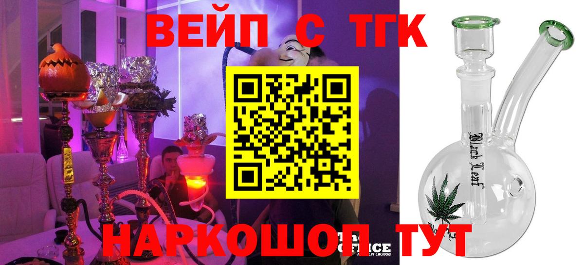 Дистиллят ТГК жижа Богданович
