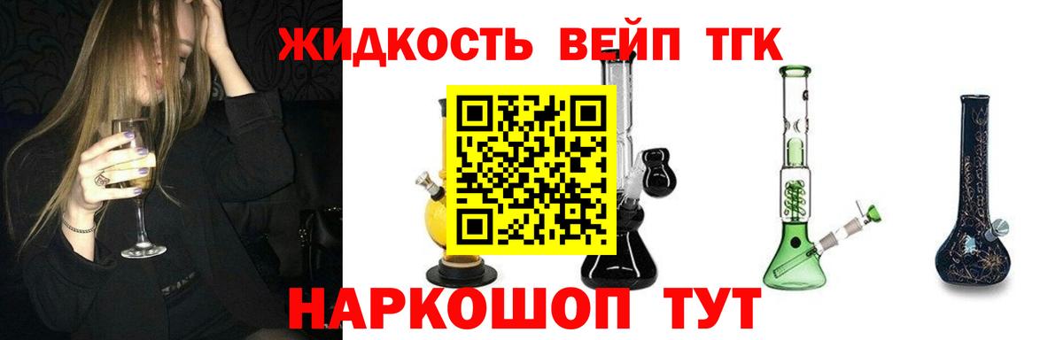 Дистиллят ТГК THC oil  Вход с VPN  Богданович 